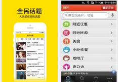 安菲科技APP开发-话题类APP公司：热门话题APP