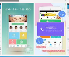 安菲科技APP开发-寻医问药APP定制开发需要解决哪些问题
