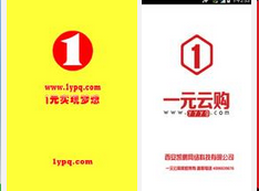 安菲科技APP开发-开发类似一元云购的众筹APP软件