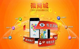 安菲科技APP开发-安菲云微商城手机APP软件开发好处