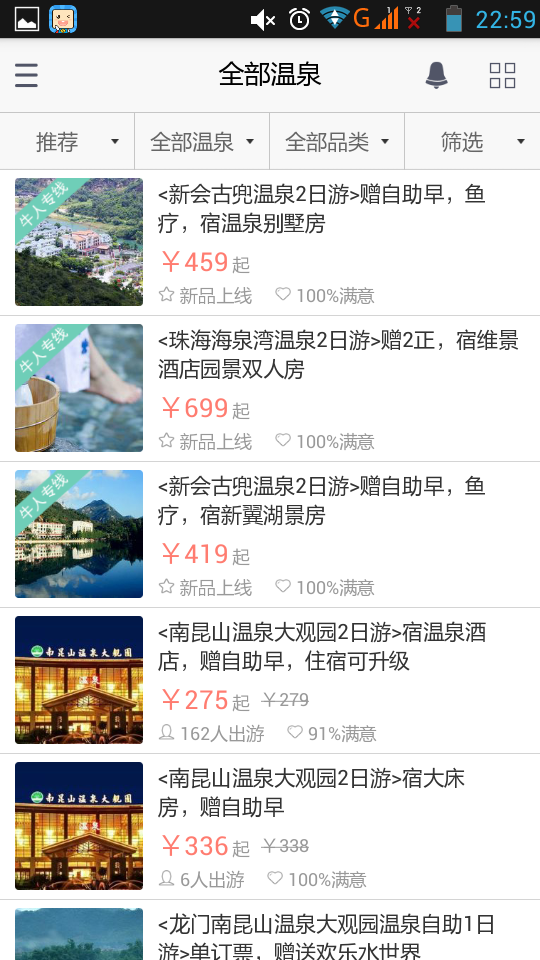 安菲科技APP开发-旅游巴士路线定制APP开发