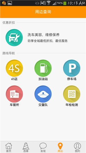 安菲科技APP开发-货运企业APP开发抢单模式优劣势