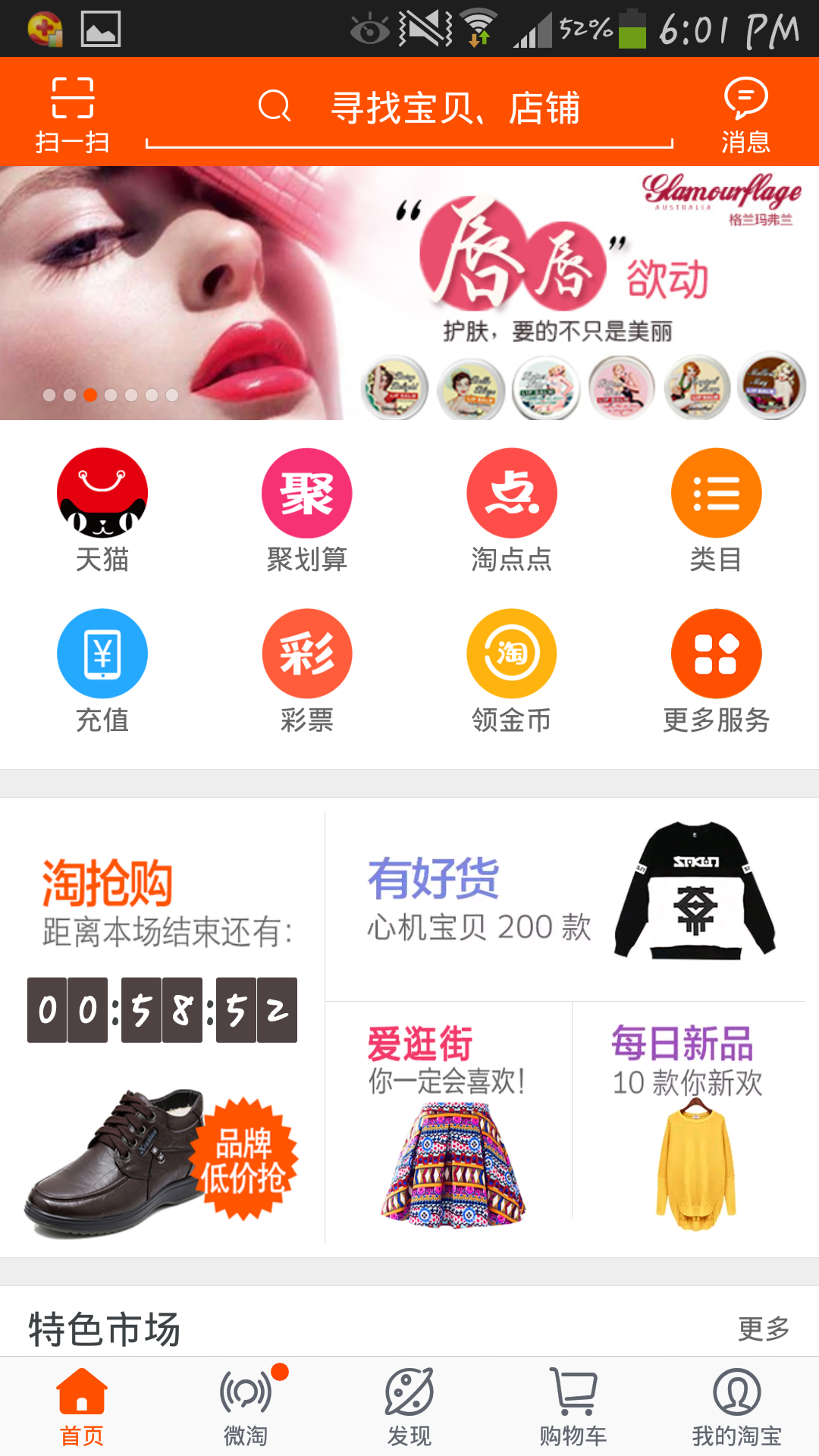 安菲科技APP开发-微店商城APP公司打造助力企业转型营销工具