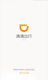 安菲科技APP开发-移动出行APP软件开发：滴滴打车为何更名滴滴出行