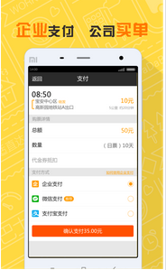安菲科技APP开发-巴士预约APP开发需要解决什么问题
