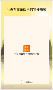 安菲科技APP开发-在线短租手机APP开发市场为何受欢迎
