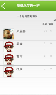 安菲科技APP开发-上课点名手机软件开发