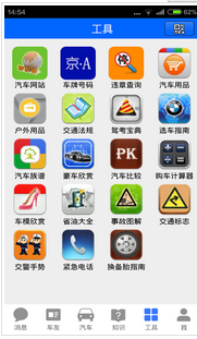 安菲科技APP开发-汽车加油手机软件开发功能有哪些