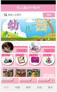 安菲科技APP开发-幼儿园安全管理APP公司能够提供什么功能