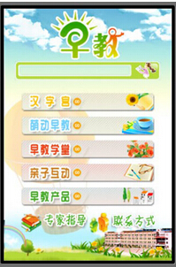 安菲科技APP开发-儿童早教APP开发公司能够带来什么