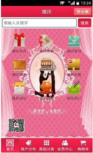 安菲科技APP开发-婚庆市场做APP的模式有哪些