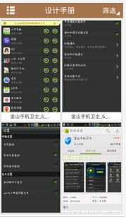 重庆APP开发：2015年移动UI/UX设计趋势