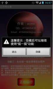 安菲科技APP开发-APP后台管理方案