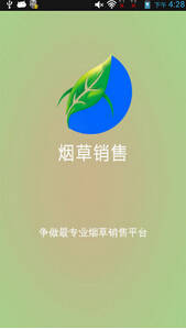 安菲科技APP开发-重庆烟草APP公司