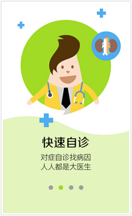 安菲科技APP开发-O2O买药安卓软件开发