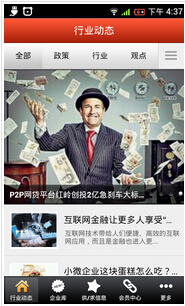 安菲科技APP开发-重庆APP开发公司P2P借贷管理系统