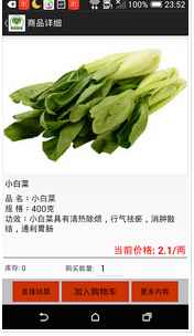 安菲科技APP开发-手机上门买菜APP开发功能特色