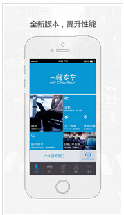 重庆专车APP开发哪个好