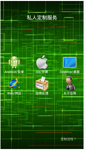 重庆APP开发公司app开发步骤有哪些