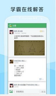 安菲科技APP开发-在线答题手机APP开发优点有哪些