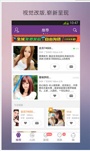 安菲科技APP开发-珍爱网婚恋APP开发进入红娘相亲2.0时代