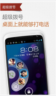 后通讯时代社交安卓软件开发如何突围