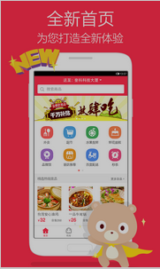 安菲科技APP开发-订餐外卖APP软件开发如何应该O2O烧钱困境