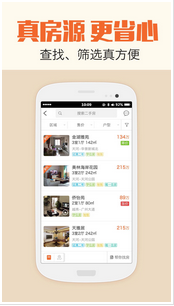安菲科技APP开发-二手房交易安卓软件开发迈入免中介费时代