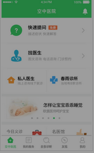 安菲科技APP开发-风口下的移动医疗APP制作谁将胜出
