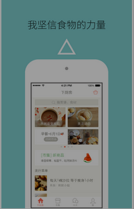 安菲科技APP开发-餐饮配送APP开发专注餐饮O2O最后一环