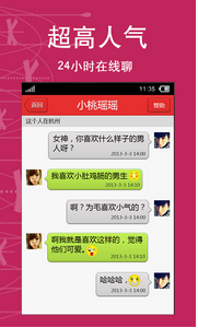 安菲科技APP开发-为何工具性APP定制开发偏向于挖掘社交属性