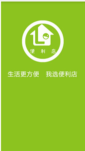 安菲科技APP开发-便利店手机软件开发让网购食品更便利