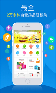 安菲科技APP开发-移动医疗APP软件开发发展困境
