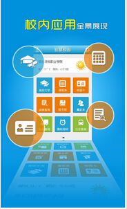 安菲科技APP开发-校园商店APP开发