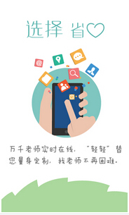 安菲科技APP开发-家教类手机软件开发需要注意什么问题