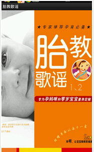 安菲科技APP开发-孕育类手机APP软件开发盈利模式有哪些
