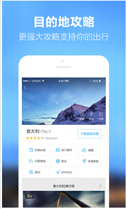 安菲科技APP开发-旅游服务手机APP开发如何满足用户需求