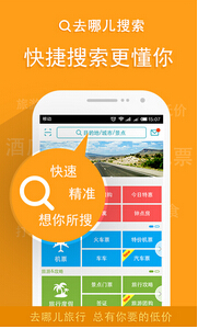 安菲科技APP开发-智能旅游景区APP公司打造移动讲解员