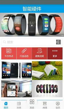 安菲科技APP开发-智能硬件APP软件开发生活万能钥匙
