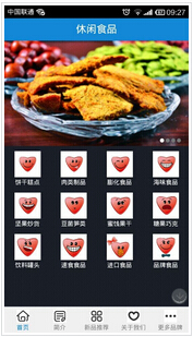 安菲科技APP开发-食品商城APP开发公司如何打造更好服务