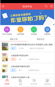 安菲科技APP开发-蓝领求职手机APP开发迎来风口