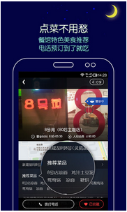 安菲科技APP开发-2015年外卖手机APP开发排名分析