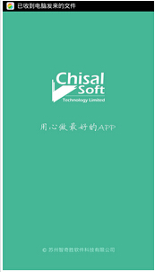 安菲科技APP开发-选择模板进行手机软件开发的优势和不足
