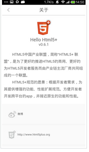 重庆APP开发公司分析HTML5发展前景