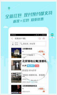 安菲科技APP开发-酒店O2O运营应开发手机软件还是接入平台
