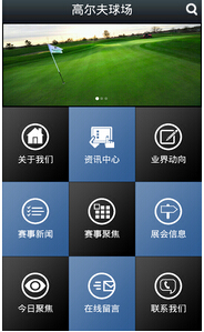 安菲科技APP开发-高尔夫球场预订APP定制开发功能