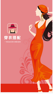 安菲科技APP开发-服装搭配APP软件开发需要解决什么问题