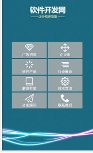 安菲科技APP开发-企业APP开发推广基本渠道有哪些