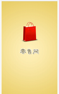 安菲科技APP开发-零售商手机软件开发成功要素有哪些