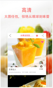 安菲科技APP开发-美食社交手机软件开发需颠覆式创新